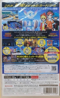 Yu-Gi-Oh! Rush Duel Saikyou Battle Royale!! Box Art