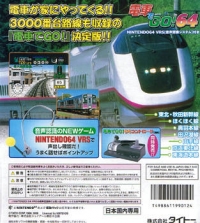 Densha de Go! 64 (Nintendo64 VRS) Box Art