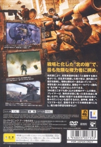 Mercenaries - Best Hits Box Art