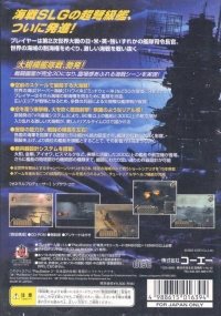 Teitoku no Ketsudan IV Box Art