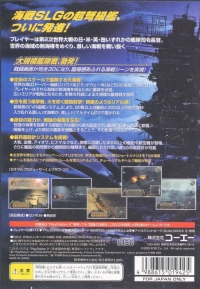 Teitoku no Ketsudan IV - Koei the Best Box Art