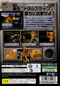 Metal Slug - SNK Best Collection Box Art