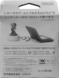 Nintendo NFC Reader/Writer (grey box) Box Art