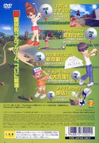 Minna no Golf 3 - Mega Hits! Box Art