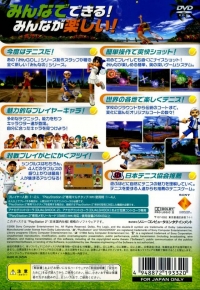 Minna no Tennis - PlayStation 2 the Best Box Art
