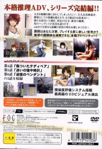 Missing Parts Side B: The Tantei Stories - Nice Price! Box Art