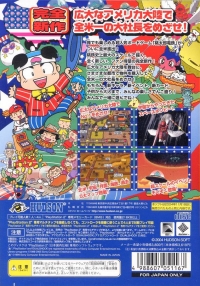 Momotarou Dentetsu USA - PlayStation 2 the Best Box Art