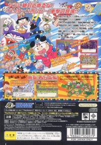 Momotarou Dentetsu 12 - PlayStation 2 the Best Box Art