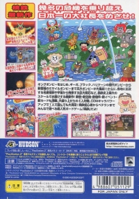 Momotarou Dentetsu 15 Box Art