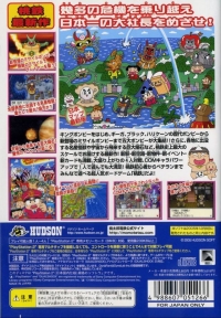 Momotarou Dentetsu 15 - PlayStation 2 the Best Box Art