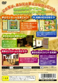 My Home o Tsukurou 2! Shou Box Art