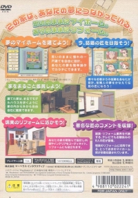 My Home o Tsukurou 2! Shou - Best Collection Box Art
