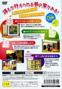 My Home o Tsukurou 2: Juujitsu! Kantan Sekkei!! - Best Collection Box Art