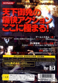 Neo Contra - Konami Dendou Selection Box Art