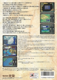 Sangokushi III Box Art