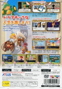 New Jinsei Game - PlayStation 2 the Best (SLPM-74237) Box Art
