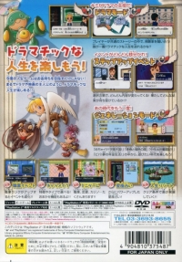 New Jinsei Game - PlayStation 2 the Best (SLPM-74273) Box Art