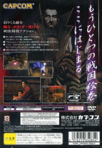 Onimusha - PlayStation 2 the Best Box Art