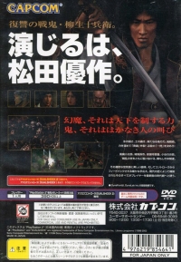 Onimusha 2 - Mega Hits! Box Art