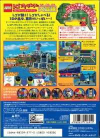 Lego Island no Daibouken Box Art