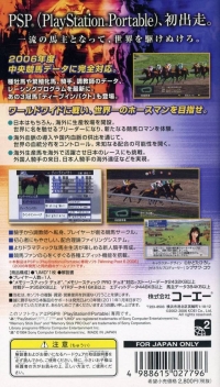 Winning Post 6 2006 - Koei the Best Box Art