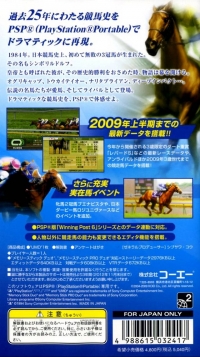 Winning Post 7 2009 Box Art