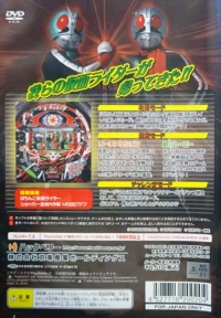 Pachitte Chonmage Tatsujin 14: Kamen Rider: Shocker Zenmetsu Daisakusen Box Art