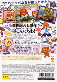 PaRappa the Rapper 2 - PlayStation 2 the Best Box Art