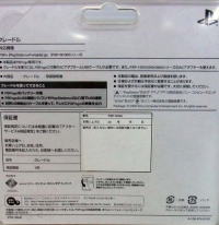 Sony Cradle PSP-N340 Box Art