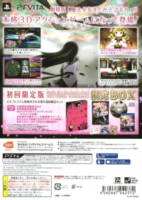 Gekijouban Madoka Magicka: The Battle Pentagram - Gentei Box Box Art
