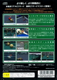 Doukyuu Billiard Master 2 Box Art