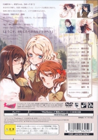 Quartet! The Stage of Love Box Art