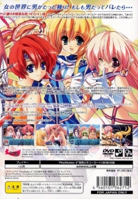 Que: Ancient Leaf no Yousei Box Art