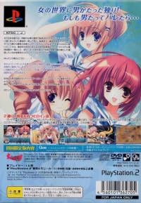 Que: Ancient Leaf no Yousei - Shokai Genteiban Box Art