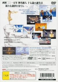 Rahxephon: Soukyuu Gensoukyoku (SLPS-25264) Box Art