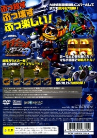 Ratchet & Clank 3 Totsugeki! Galactic Rangers - PlayStation 2 the Best Box Art