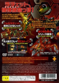 Ratchet & Clank 4th: GiriGiri Ginga no Giga Battle Box Art