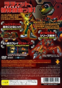 Ratchet & Clank 4th: GiriGiri Ginga no Giga Battle - PlayStation 2 the Best (SCPS-19321) Box Art