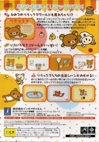 Rilakkuma: Ojama Shitemasu 2-shuukan - Shokai Gentei Nuigurumi Pack Box Art