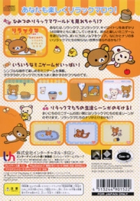 Rilakkuma: Ojama Shitemasu 2-shuukan - Best-ban Box Art