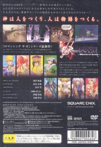 Romancing SaGa: Minstrel Song - Ultimate Hits Box Art