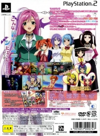 Rosario to Vampire Capu 2: Koi to Yume no Rhapsodia - Genteiban Box Art