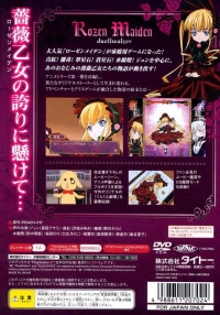 Rozen Maiden: Duellwalzer - Taito Best Box Art