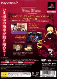 Rozen Maiden: Gebetgarten (box) Box Art