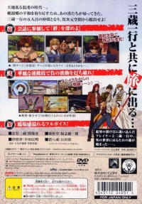 Saiyuki Reload Box Art