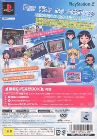 School Rumble Ni-Gakki - Shokai Genteiban Box Art