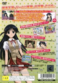 School Rumble Box Art