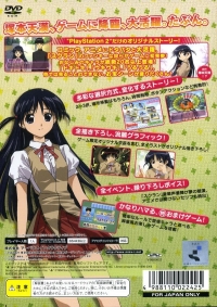 School Rumble - Best Collection Box Art