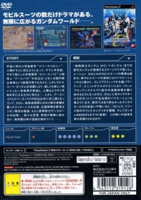 SD Gundam G Generation Neo - Gundam the Best Box Art