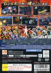 SD Gundam G Generation Spirits - Gundam 30th Anniversary Collection Box Art